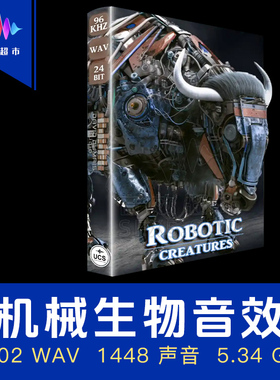 科幻生物机械怪兽音效 David Dumais Audio Robotic Creatures