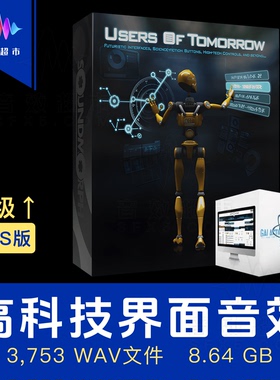 未来高科技UI音效 次时代科幻交互 SoundMorph Users of Tomorrow