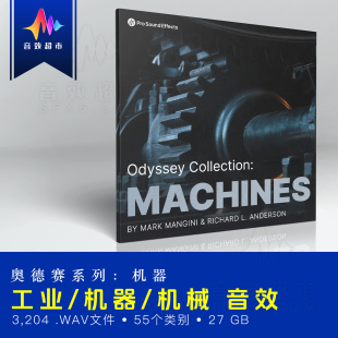 奥德赛系列 工厂机器运转机械音效 Pro Sound Effects Machines