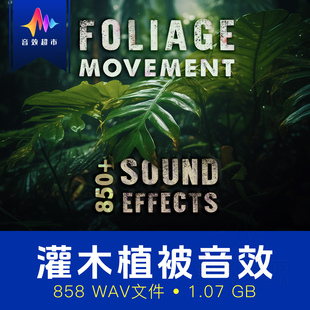 植物草地灌木丛和脚步音效 High Impact Media Foliage Sound FX