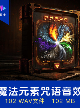102条魔法仙术咒语音效 Khron Studio Elemental Spells Vol 1