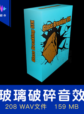 玻璃瓶 窗 电视机打碎音效 SoundWorks12 Glass Breaking SFX