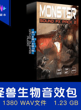 野兽魔物怪物咆哮吼叫音效David Dumais Monster Sound FX Pack 2