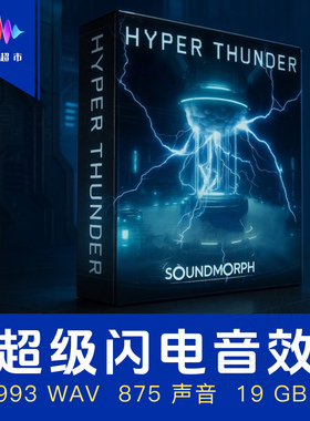 电子合成雷电超级闪电雷声冲击音效 SoundMorph Hyper Thunder