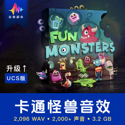 卡通怪兽可爱有趣生物搞笑音效 Articulated Sounds Fun Monsters