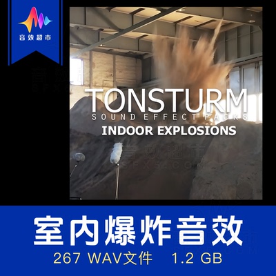 室内大厅走廊通道空间爆炸音效