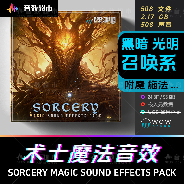 黑魔法光明光系魔法法术咒语