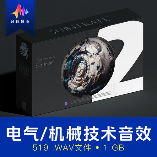 电子技术/机械科技/电力故障音效 Auhmline Studio Substrate 2