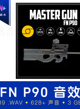 P90冲锋枪射击/拟声/操作音效 Aftertouch Audio FN P90
