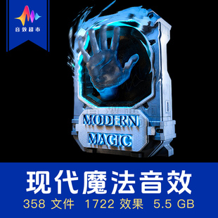 现代魔法音效 科幻原力心灵感应 Penguin Grenade Modern Magic