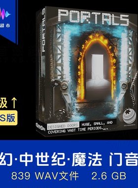 科幻舱门机械门/中世纪大门石头门/传送门音效SoundMorph Portals
