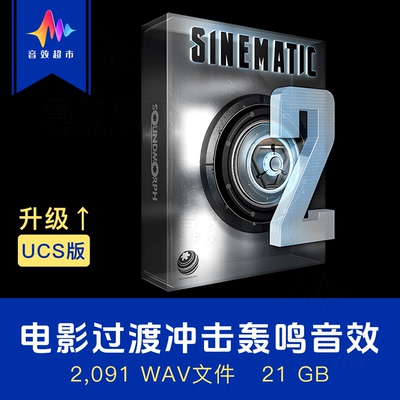 过渡冲击低音轰鸣脉冲音效