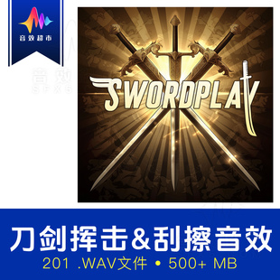 剑刃呼啸破空刮擦/刀剑撞击音效 Silverplatter Audio Swordplay
