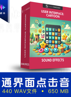 卡通风格按钮点击轻触音效 SwishSwoosh User Interface Cartoon