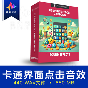 卡通风格按钮点击轻触音效 SwishSwoosh User Interface Cartoon