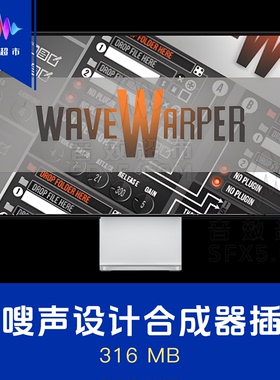 嗖嗖声飞越设计自定义合成器插件 SoundMorph Wave Warper