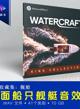 帆船客轮渡轮摩托艇引擎甲板音效 Pro Sound Effects Watercraft