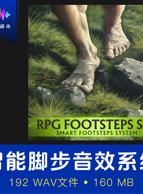 各种地面脚步可分层音效 Cyberwave Orchestra RPG Footsteps SFX