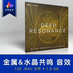 金属玻璃风铃共鸣撞击声音设计Pro Sound Effects Deep Resonance