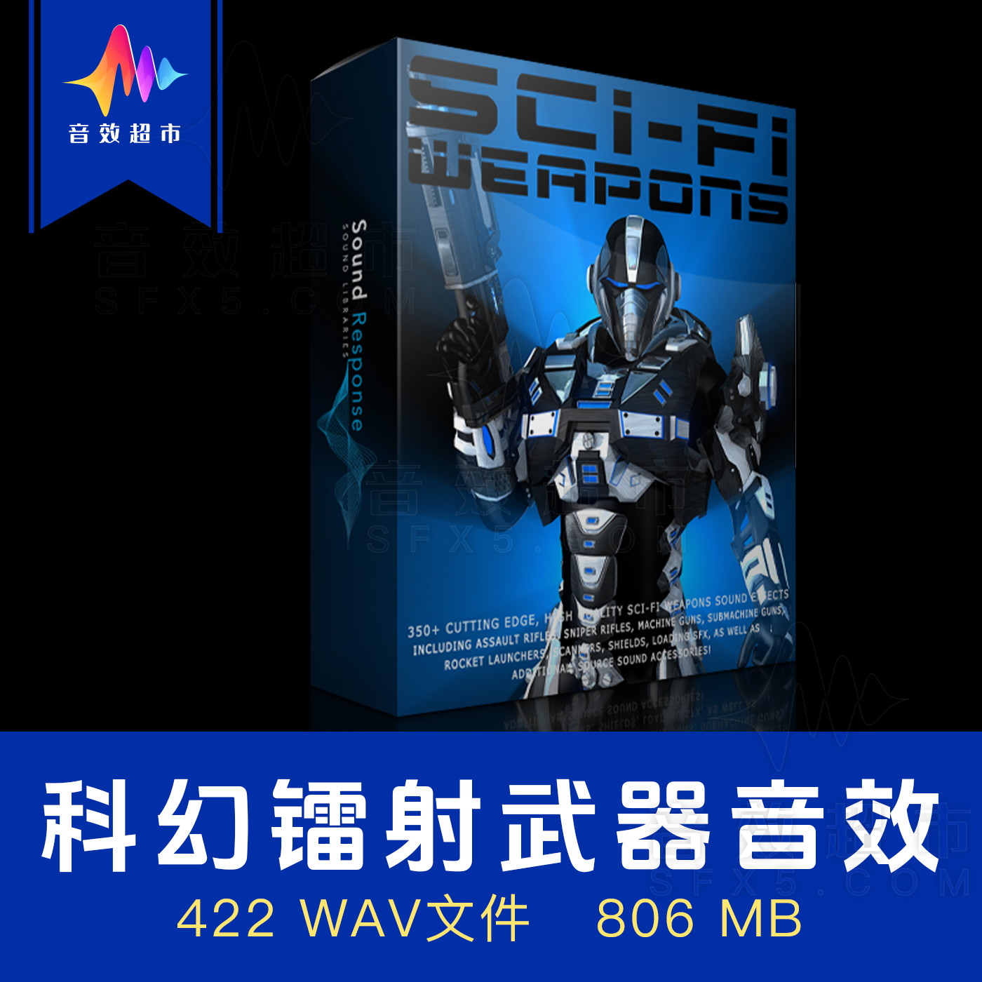 科幻步枪狙击枪机枪发射器音效