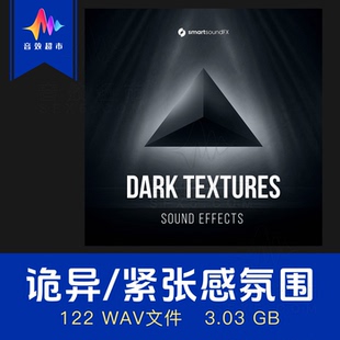 诡异/紧张/阴森/恐怖/神秘声音素材 SmartsoundFX Dark Textures