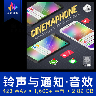智能手机通知/铃声/锁屏/闹铃声音效 KEDR Audio - CINEMAPHONE