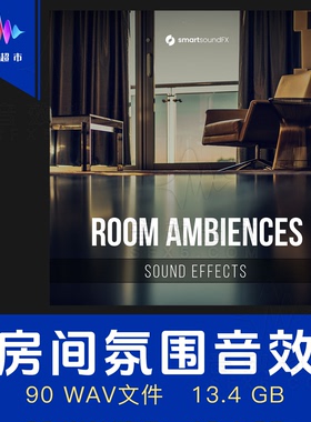 家庭客厅地下室办公室房间氛围音效 SmartsoundFX Room Ambiences