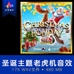 赌场游戏圣诞主题水果机音效 Fusehive Christmas Slot Game