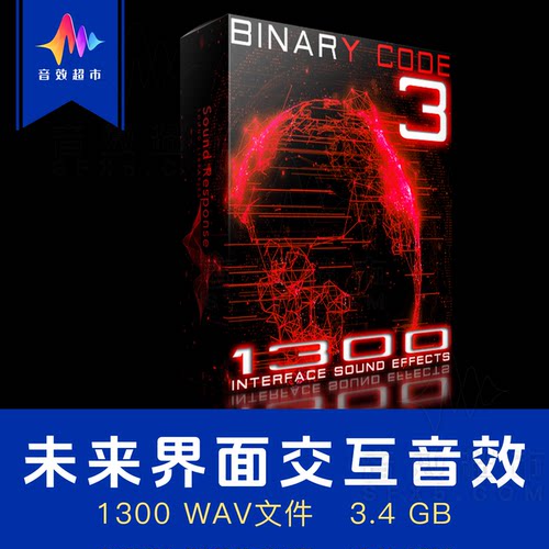 科技信息图数据处理交互音效素材