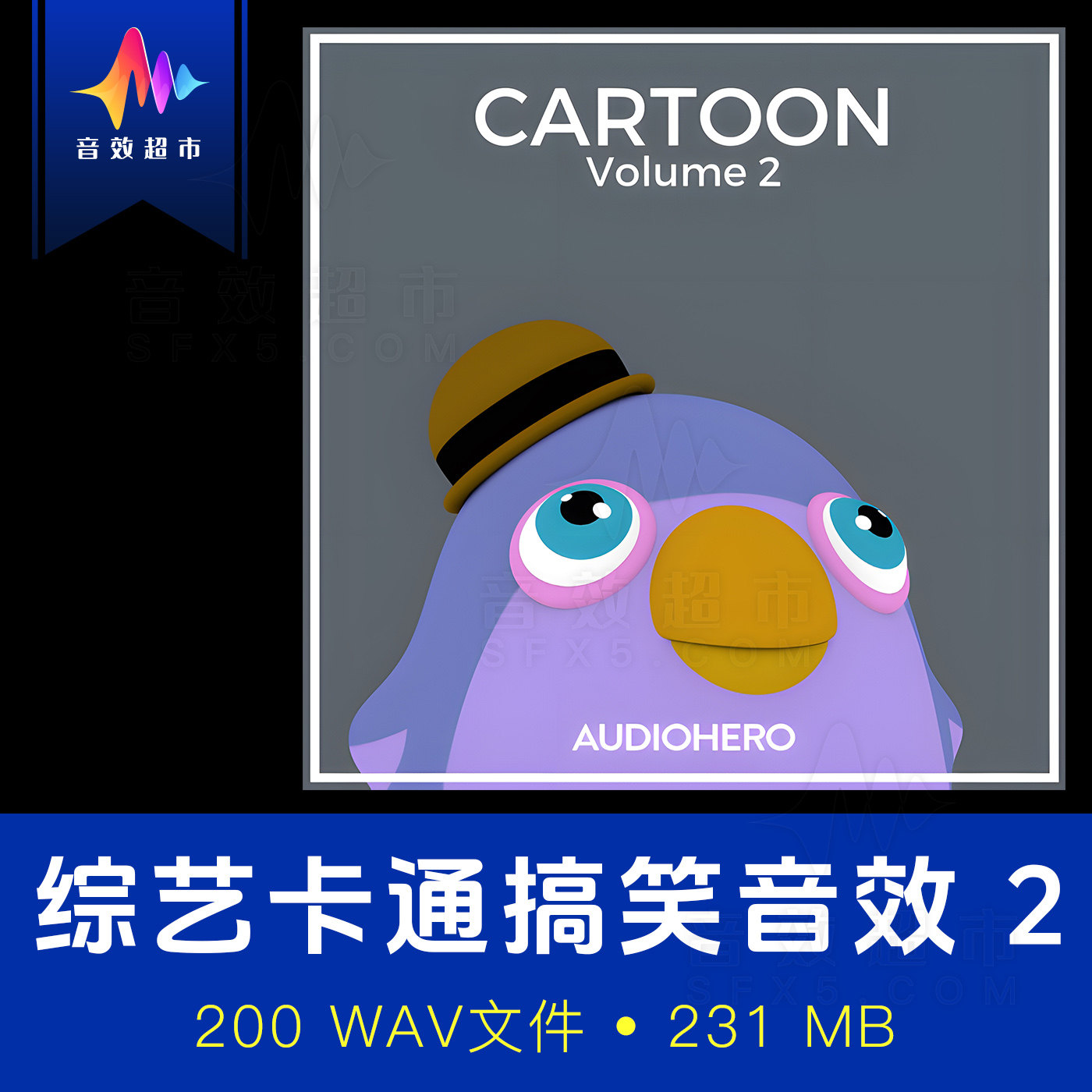 综艺节目卡通搞笑滑稽幽默音效 2 Audio Hero Cartoon Volume 2