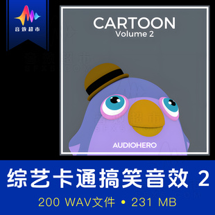 综艺节目卡通搞笑滑稽幽默音效 2 Audio Hero Cartoon Volume 2