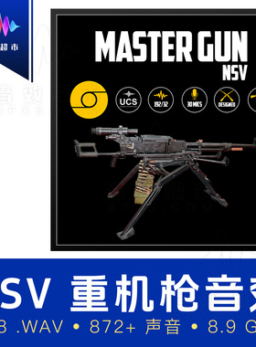 苏联NSV重机枪射击操作换弹拟声音效 Aftertouch Audio NSV