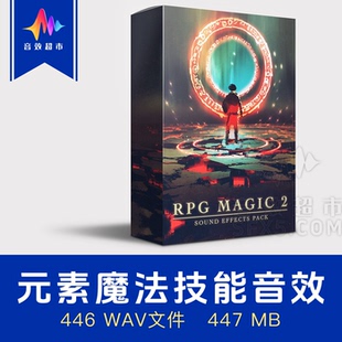 影视游戏动漫魔法元素技能施法 WOW Sound RPG Magic SFX 2