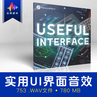 可视化菜单/用户UI界面音效 Pro Sound Effects Useful Interface