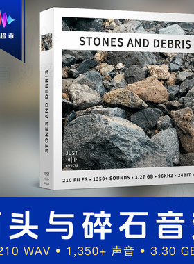 石头破坏灾难雪崩音效 Just Sound Effects - Stones And Debris