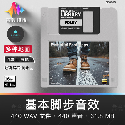 脚步音效混凝土雪地木地板泥地