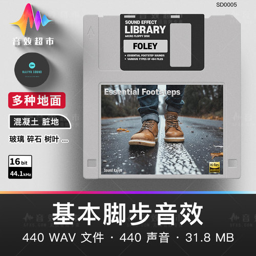 脚步音效混凝土雪地木地板泥地