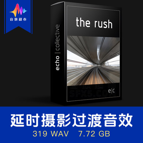 高峰急促延时摄影过渡嗖嗖音效