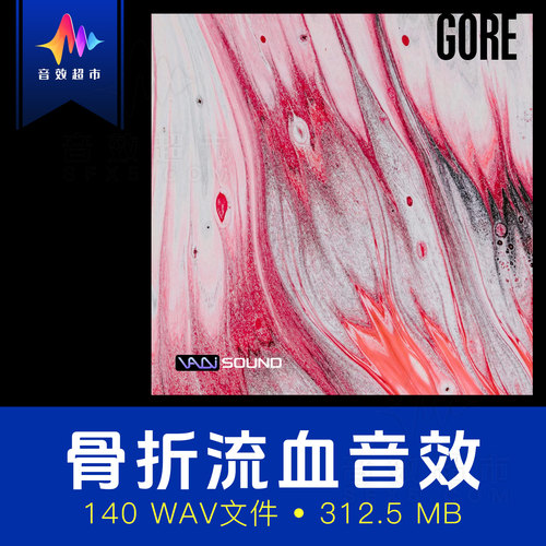 流血断骨切割撕裂声音设计音效素材 Vadi Sound Gore SFX Pack