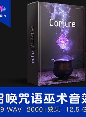 2000条高品质魔法魔咒仙术施法召唤音效 Echo Collective Conjure