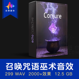 2000条高品质魔法魔咒仙术施法召唤音效 Echo Collective Conjure