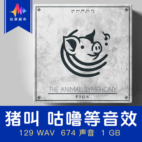 猪叫声猪哼哼猪低吼尖叫声音