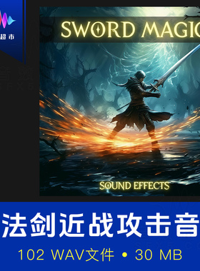 魔法剑术斩杀挥舞音效素材 Cyberwave Orchestra Sword Magic