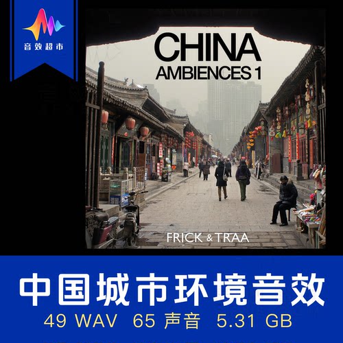 北京胡同山西大同平遥环境氛围