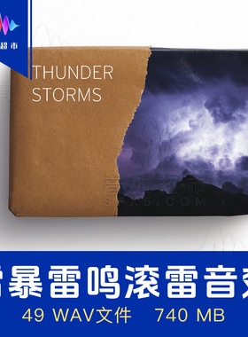 多种打雷声雷鸣噼啪滚雷天气音效 Edible Audio Thunderstorms