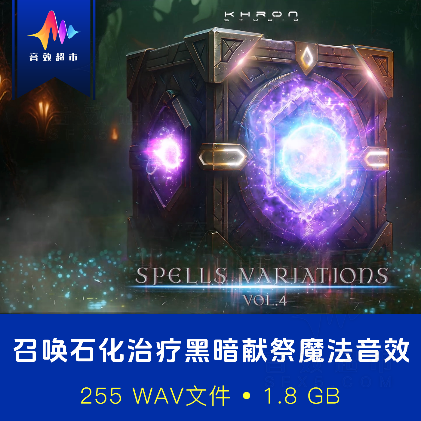 魔法施法咒语法术攻击音效Khron Studio Spells Variations Vol 4