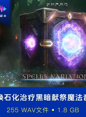 魔法施法咒语法术攻击音效Khron Studio Spells Variations Vol 4