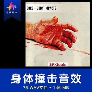 血腥战斗/身体猛击砍杀重击音效 SFXtools - Gore Body Impacts