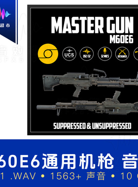 兰博M60通用机枪射击操作换弹消声器音效 Aftertouch Audio M60E6