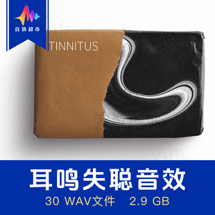 耳鸣失聪主观视角炮击耳聋眩晕恍惚音效 Edible Audio Tinnitus